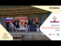 СЕЛИНО - флешмоб #РусьТанцевальная2023