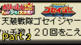 Taiko No Tatsujin Ds Dororon Yokai Daikessen Part 1 The Sengoku Era Youtube Taiko No Tatsujin Ds Dororon Yokai Daikessen Part 1 The Sengoku Era Youtube
