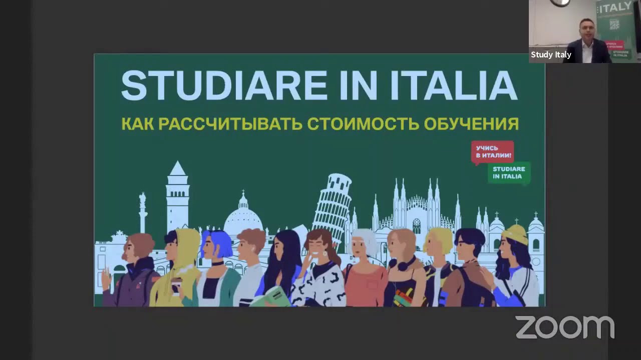 Studiare in Italia: как рассчитывать стоимость обучения