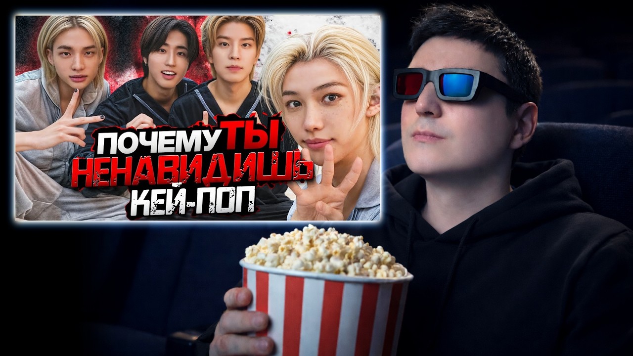 СМОТРИМ: Почему кей-поп пугает окружающих?