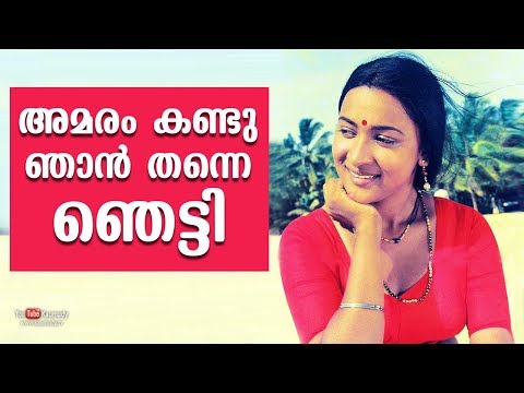 I got shocked after seeing Amaram | Maathu