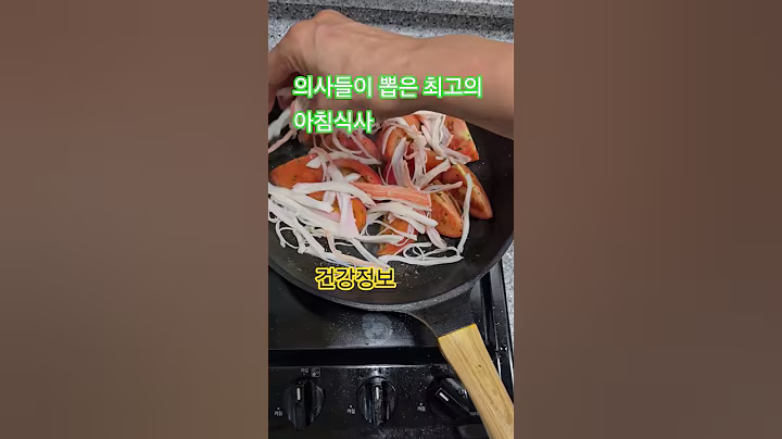 의사들이 뽑은 최고의 아침식사 4가지 #건강 정보