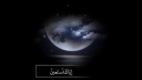 سورة الفاتحة ❤️للشيخ ماهر المعيقلي |حالات واتساب|