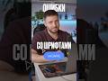 Избегай эти 5 ошибок на сайте #дизайн #сайт