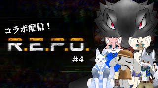 【コラボ】6人でR.E.P.O #4
