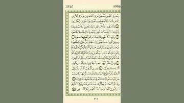 ماتيسر من سورة الزمر بصوت القارئ الشيخ {سعود الشريم}