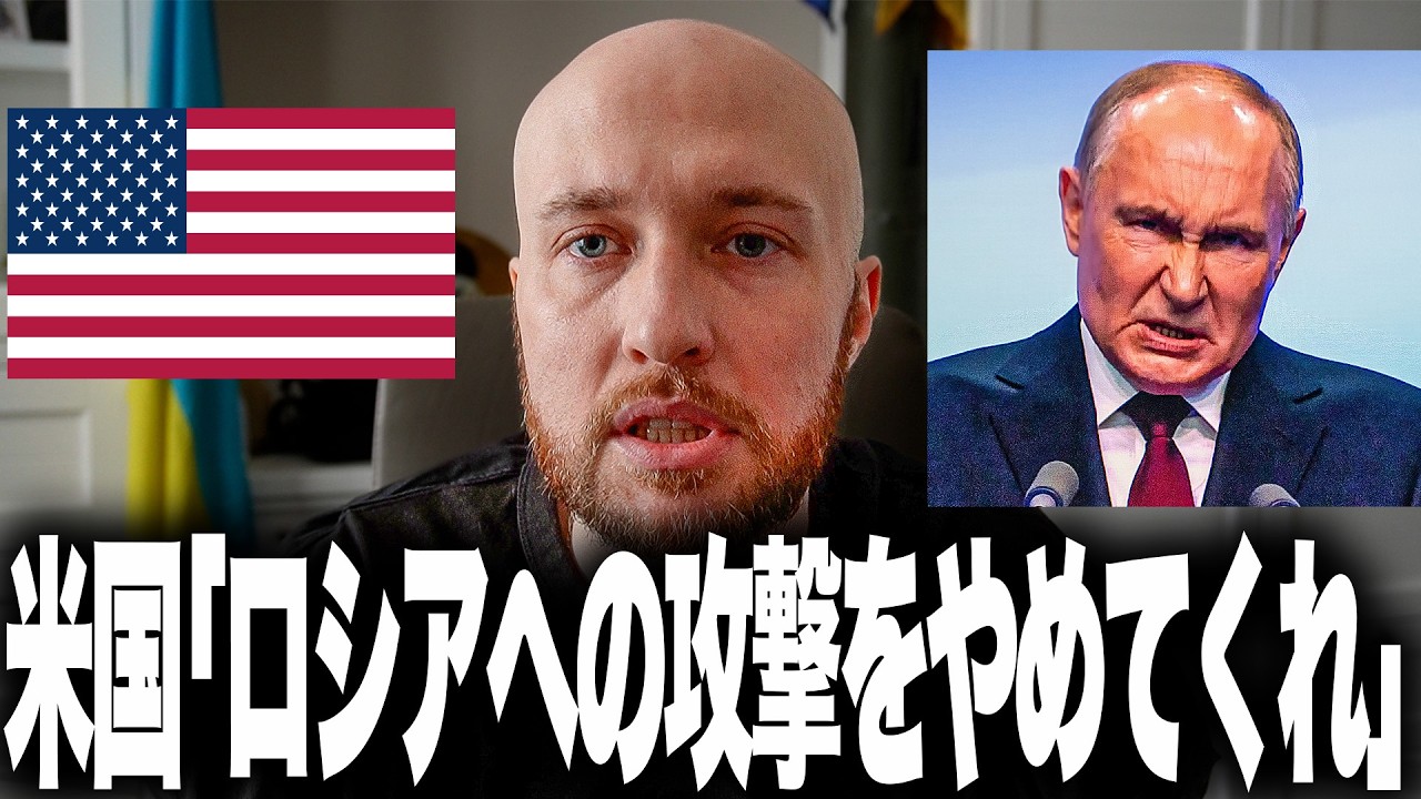 まさかの事態です。ウクライナの反撃が“想定以上に成功”し、アメリカが“緊急ストップ”を発動しました。