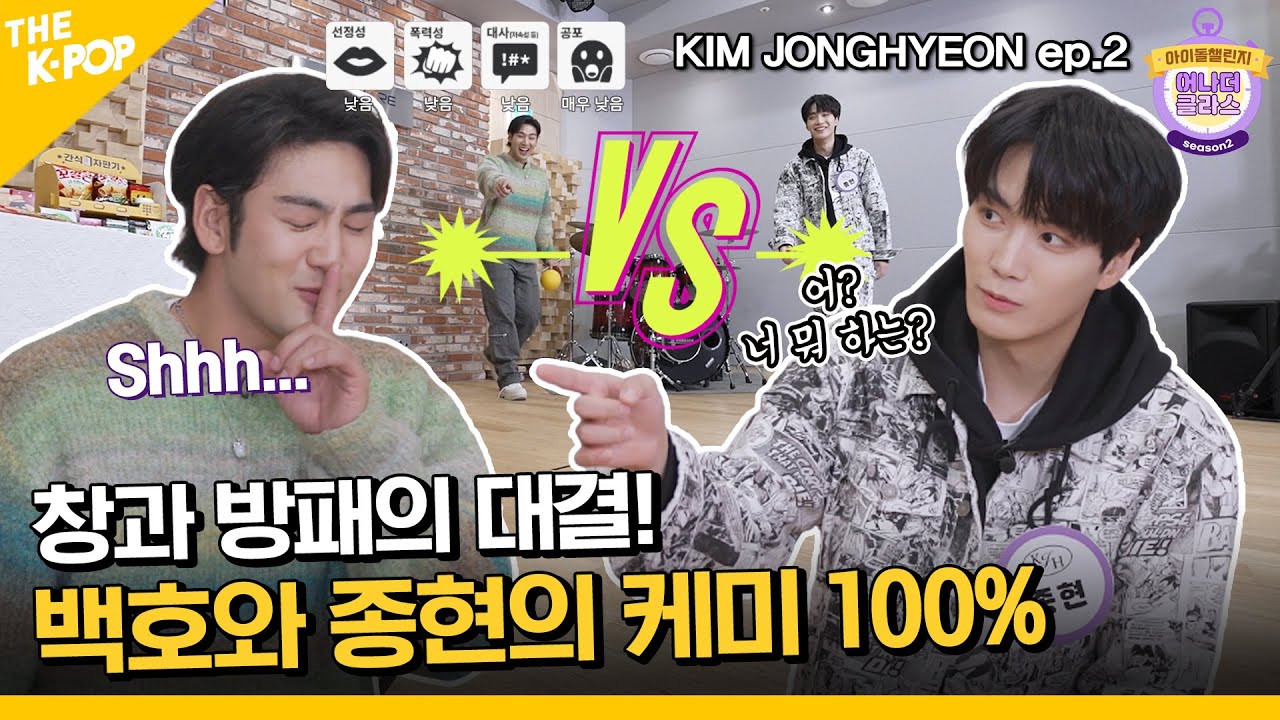 (KIM JONGHYEON ep-2 / Idol_Challenge) 넌 내 마음 같아... 멈출 줄 모르니까... ※ 시청시 손발 주의 ※ (ENG sub)