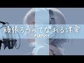 【洋楽𝐏𝐥𝐚𝐲𝐥𝐢𝐬𝐭】この曲聴きながらはじめよう / EDM pop / Relax / Cozy music / 作業用 / 気分転換 / リラックス / BGM