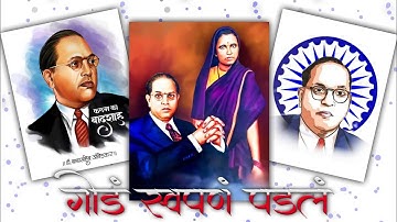 Majhya Jatich Jatich Status | Eka Bhayan Ratila God Status | Bhim 100 Numbri | New Status 2021 |
