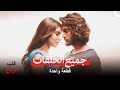 قلب الرياح الحلقات القسمة Arabic Dubbed 