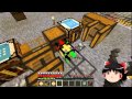 【Minecraft】科学の力使いまくって隠居生活 Part30【ゆっくり実況】