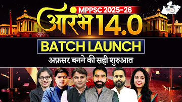 MPPSC 2026–27 🚀 ARMBH 14.0 | अफ़सर बनने की सही शुरुआत For All MPPSC Aspirants | MPPSC StudyIQ