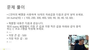 고급 C 강의 32 : 비주얼스튜디오 2019를 활용한 C 프로그래밍(널널한 교수의 고급 C언어) ft. C 코딩