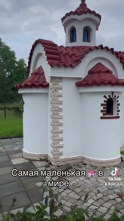 Самая маленькая церковь в мире - YouTube
