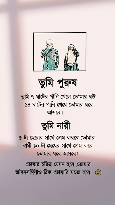 Islamic video Bangla - #islamicshorts #islamicstatus #status #hadith #shorts #quran #motivation #dua