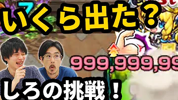 モンスト 千代 モンスト 千代