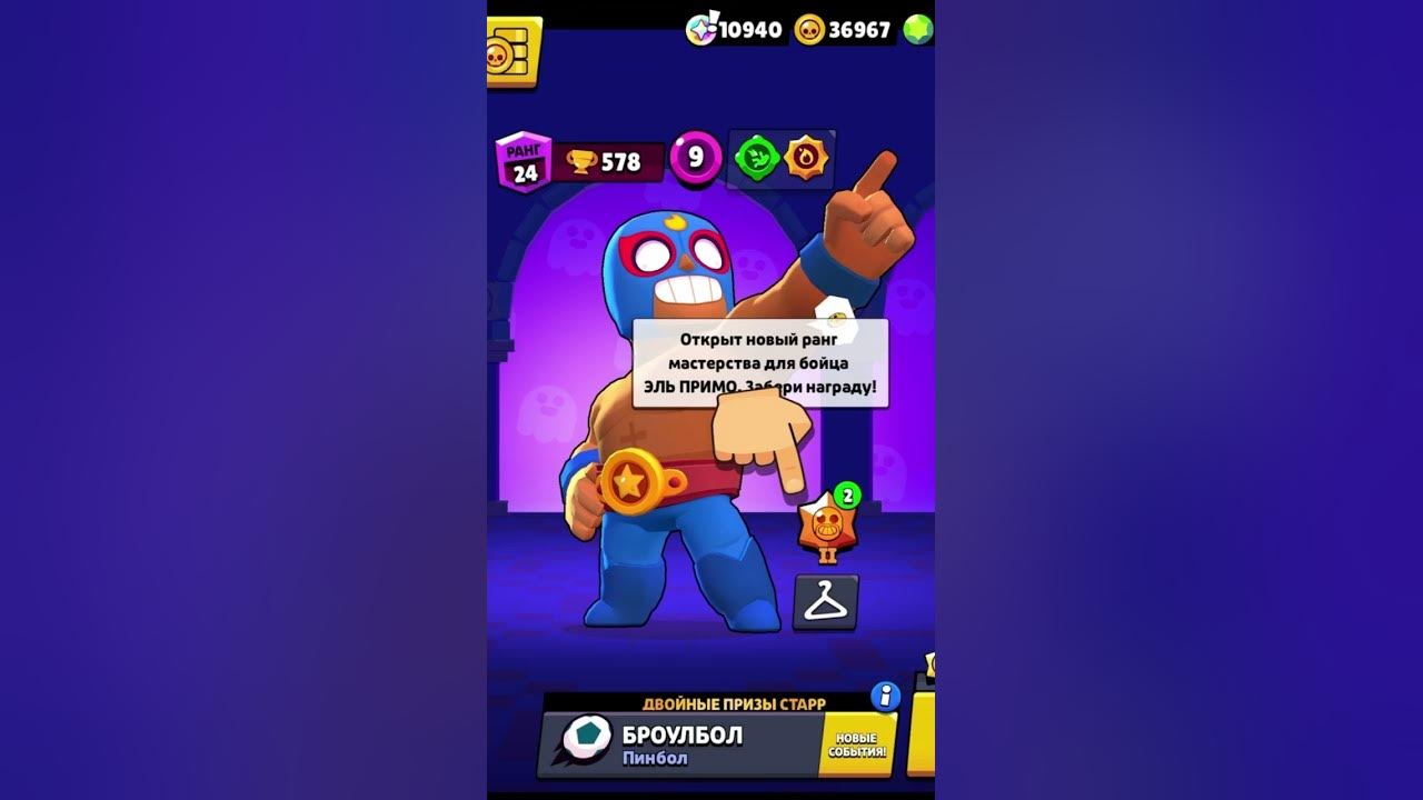 Как получить 100 стардропов в brawl stars