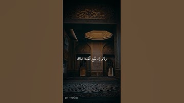 لا تهرب استمع للقرآن الكريم 😌💗