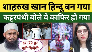 Actor Shahrukh Khan Gharwapsi | Shahrukh Khan Ganesh Ganesh Puja | Muslim Ghar Wapsi Hindu Dharma