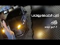 اغاني تيك توك وهمت روحي بعالم كبرت الصدمه بروحي من خاني مطلوبه اكثر شي 2023 اغاني تيك توك وهمت روحي بعالم كبرت الصدمه بروحي من خاني مطلوبه اكثر شي 2023