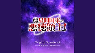 Launch of the Knight