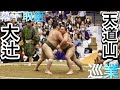 4K《巡業》幕下取組 立王尚×朝氣龍 清田×大飛龍 長内×竜鳳 大辻×天道山 他【大相撲所沢場所 令和八年春巡業】 [SUMO TOKOROZAWA Jungyo Tour] 2026/04/18
