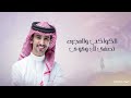 فهد بن فصلا كيف جيتي حصريا 2025 فهد بن فصلا كيف جيتي حصريا 2025