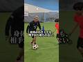 ボールを"触らない"フェイント