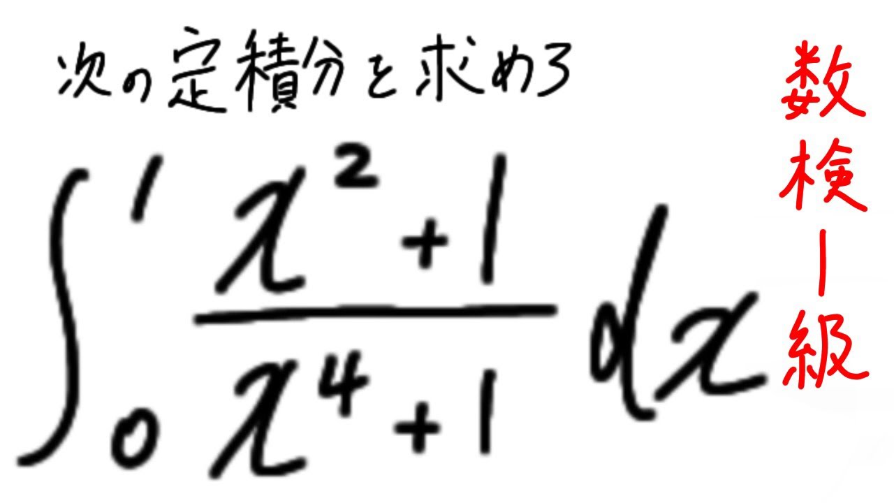 有理 関数 の 積分