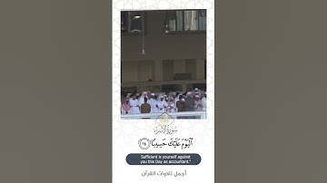 تلاوة جميلة ~ ياسر الدوسري