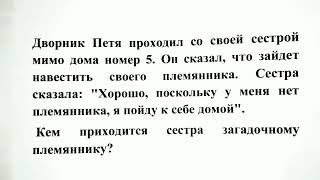 Загадка 30. Логические задачи/загадки на логику с подвохом. Сборник задач.Решение задач Рекомендации