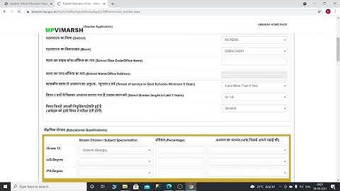CM Rise School के लिए आवेदन कैसे करें | CM Rise School Concept | How to apply CM Rise School.