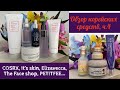 Обзор корейских средств, ч.4 🤩 COSRX, It's skin, Elizevecca, PETITFEE...