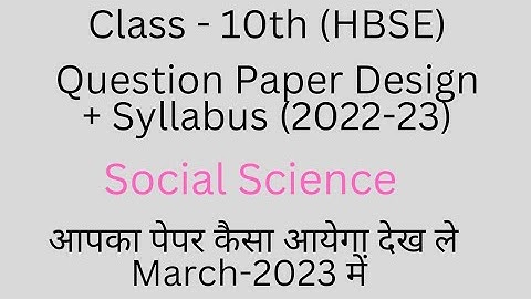 10th social science syllabus 2022-23 hbse।। 10th question paper design social science 2022-23 hbse।।