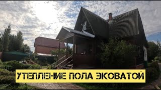 Утепление пола эковатой из подвала с подготовкой