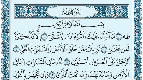 سورة طه كاملة (بالكتابة) بصوت الشيخ ياسر الدوسري - Sourate Ta Ha Yasser Al Dossari