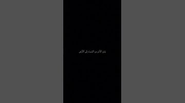 سورة السجدة من آية ٤ - ٦