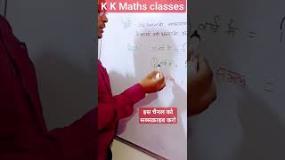 The Best Motivational videos By K K SIR #kk #maths #shortvideo #trendigshort #viralvideos