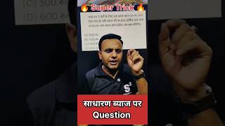#railway #ncert #class10th #maths #trending #reels #viral #shorts