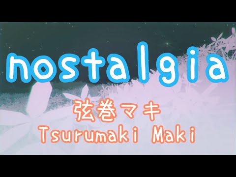 nostalgia/弦巻マキ（オリジナル曲）