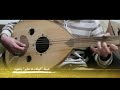 شيلة الوفاء ماتغير بالعود شيلة الوفاء ماتغير بالعود