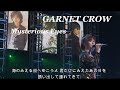 GARNET CROW 「Mysterious Eyes」/ただずっと 答えを捜して