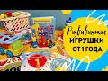 Развивающие игрушки от 1 года