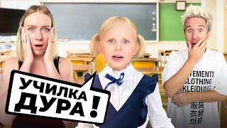 ВАСЬКА ПОШЛА В ШКОЛУ! Первый раз в первый класс…