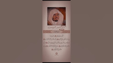 ما تيسر من سورة الرحمن ||ياسر الدوسري || #سورة_الرحمن #ياسر_الدوسري