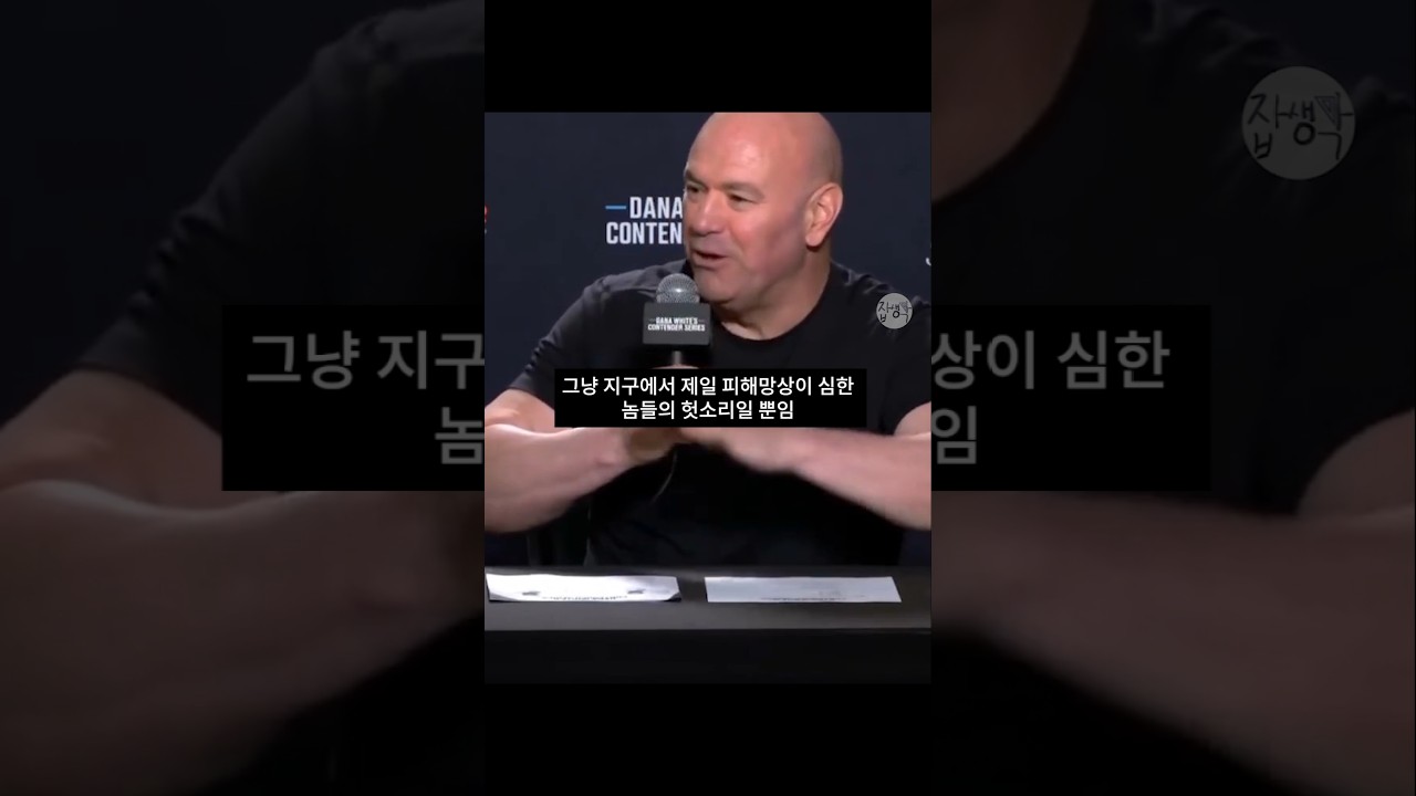 페레이라 의혹 제기, 데이나 화이트 "피해망상 헛소리"