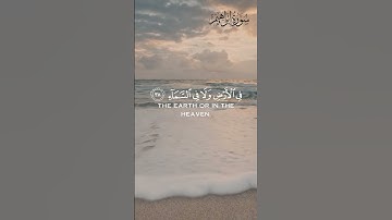 القران الكريم 😔 أرح قلبك تلاوة خاشعة القارئ فارس عباد
