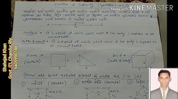 Centre Of Gravity - ITI - WCS - 2 nd Year - Part 1