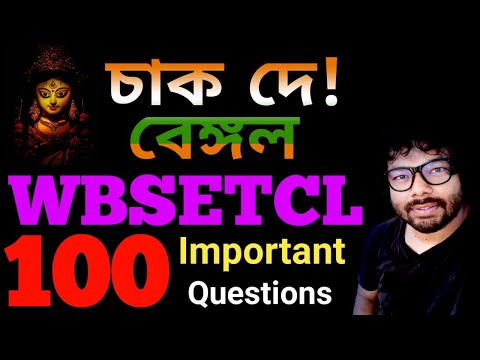 #6 WBSETCL JE EXAM 2021 | CHAK DE BENGAL | EXAM PATTERN | FULL-LENGTH TEST |STRATEGY  BY PRAVEEN SIR